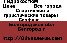 Гидрокостюм JOBE Quest › Цена ­ 4 000 - Все города Спортивные и туристические товары » Серфинг   . Белгородская обл.,Белгород г.